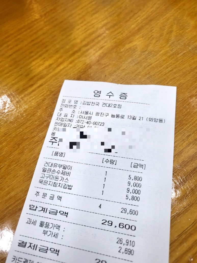 김밥천국2호점 이미지