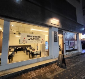 낭만집 용이점 이미지
