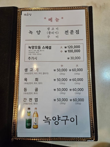 녹양구이 이미지