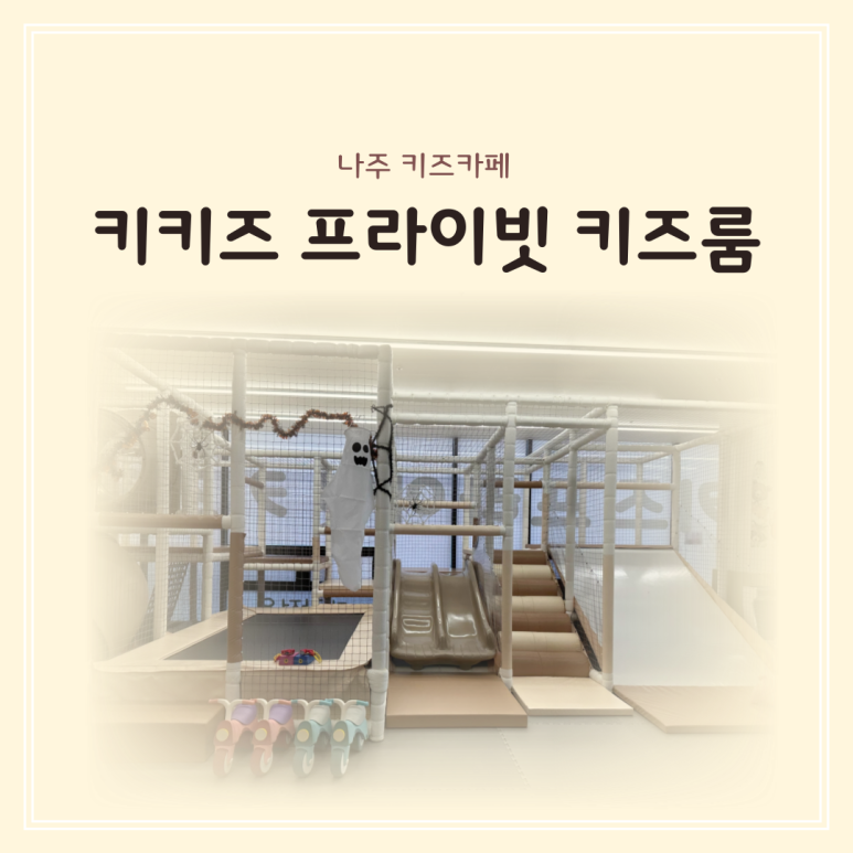 키키즈 이미지
