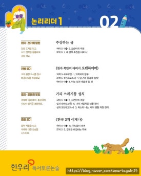 쌤소신세계 이미지