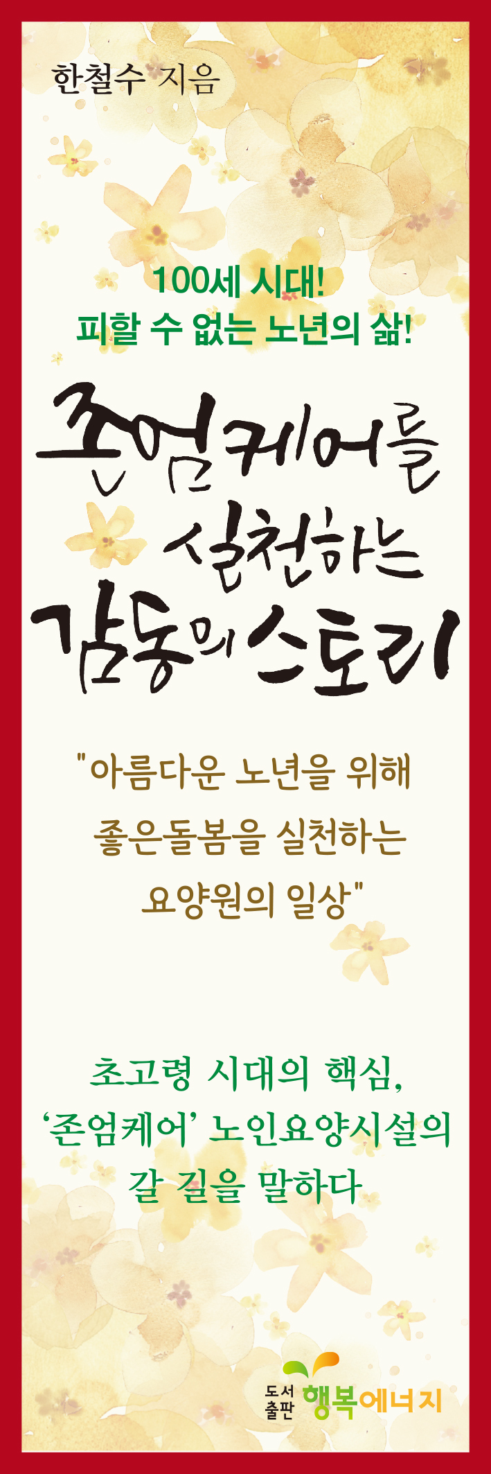 서울특별시립 남부노인전문요양원 이미지