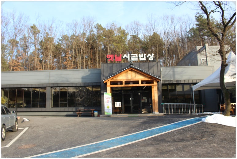 옛날한식집 이미지