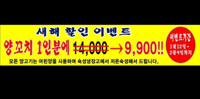 청라양꼬치마라탕 이미지