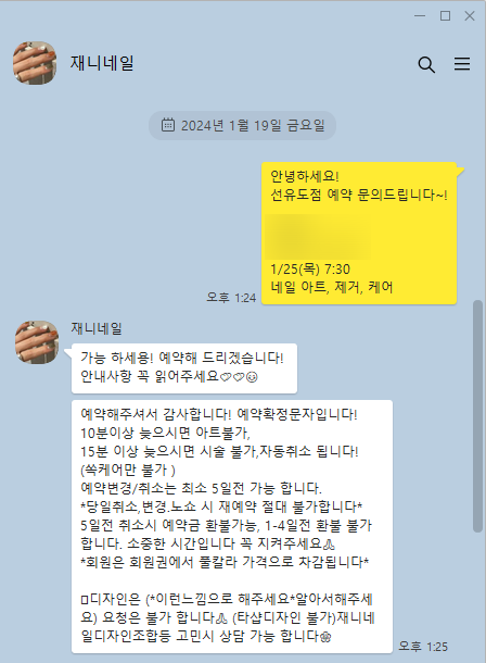 재니네일 선유도 이미지