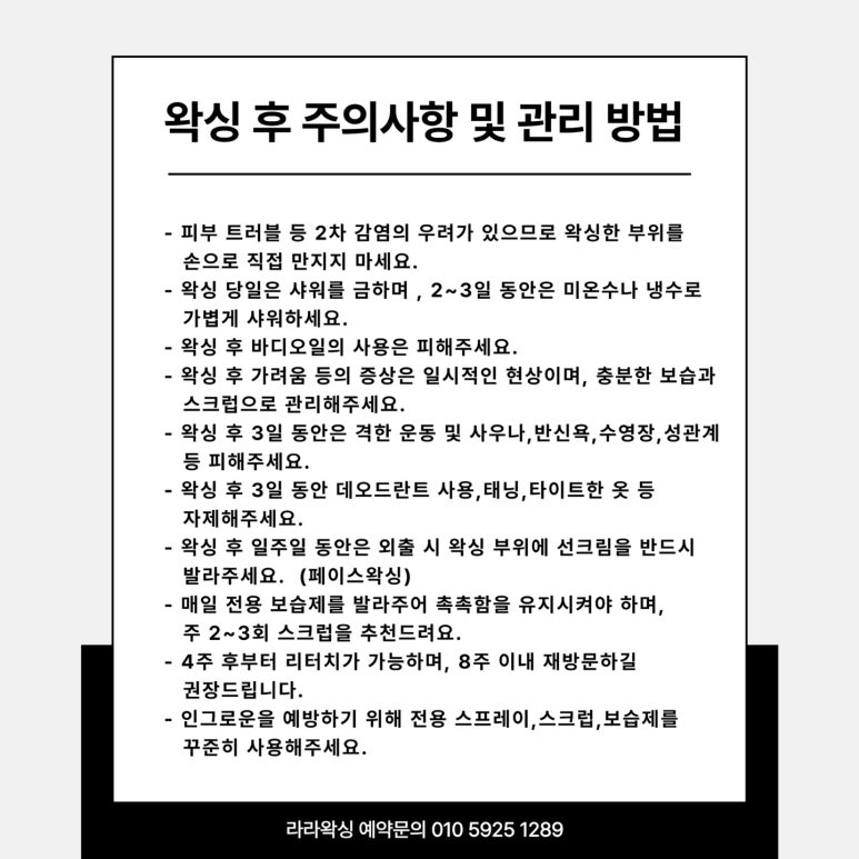 라라왁싱 이미지