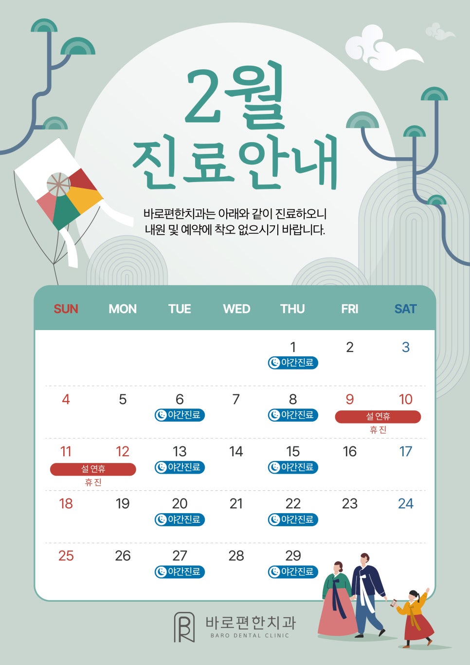 바로편한치과의원 이미지