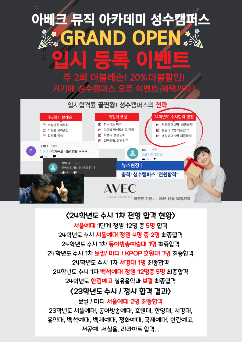성수아베크뮤직아카데미학원 이미지