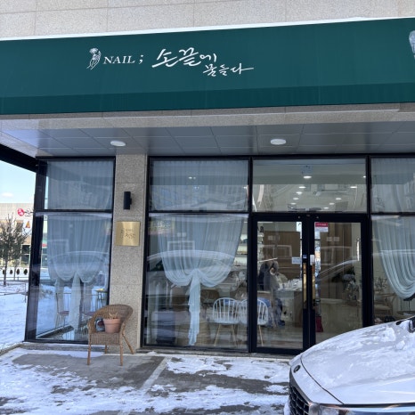 손끝에물들다 이미지