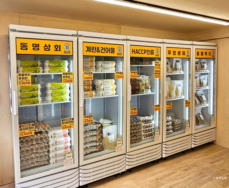 동명상회계란건어물할인점 이미지