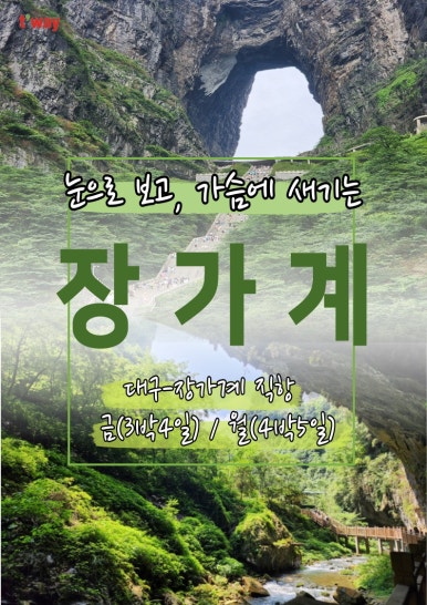 (주)대구여행사 이미지