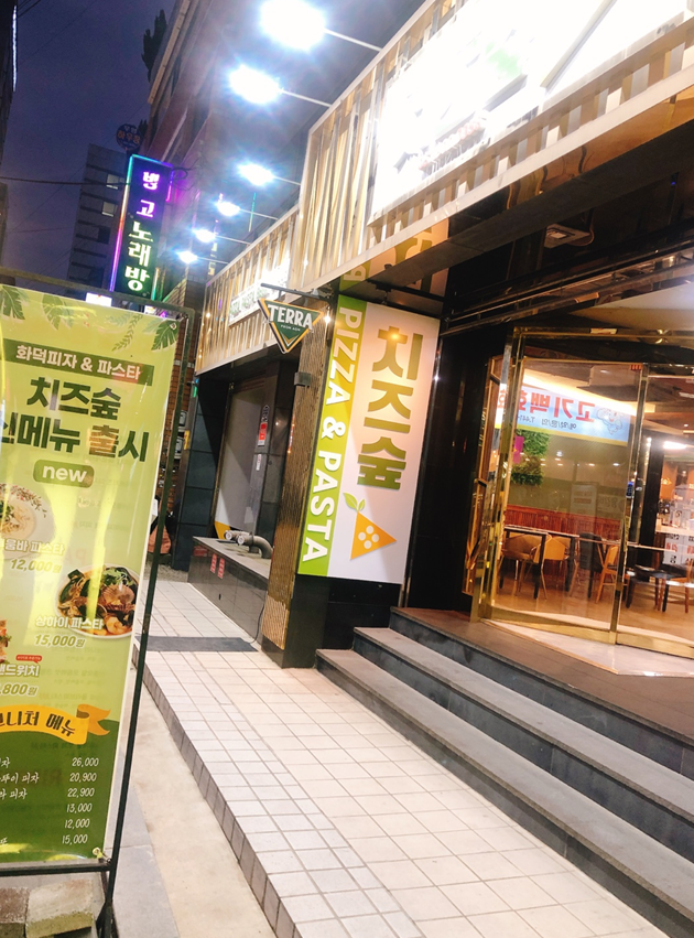 치즈숲화덕피자파스타 이미지