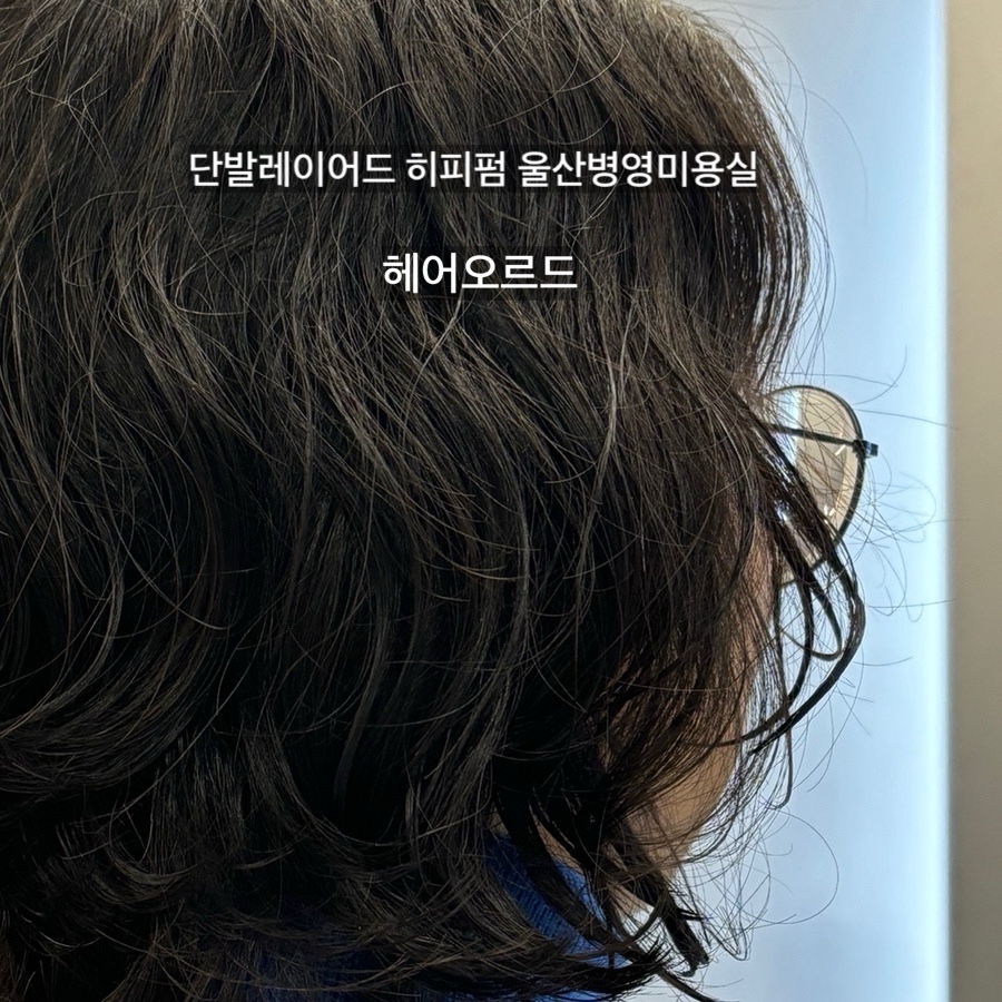 진향미용실 이미지