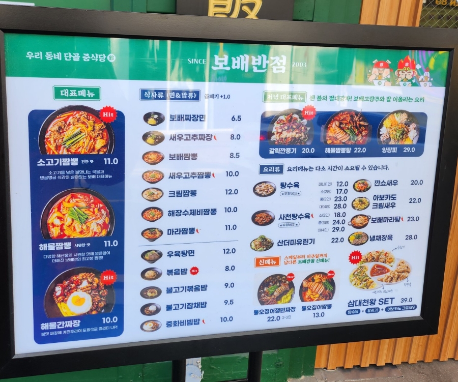 보배반점화성 이미지