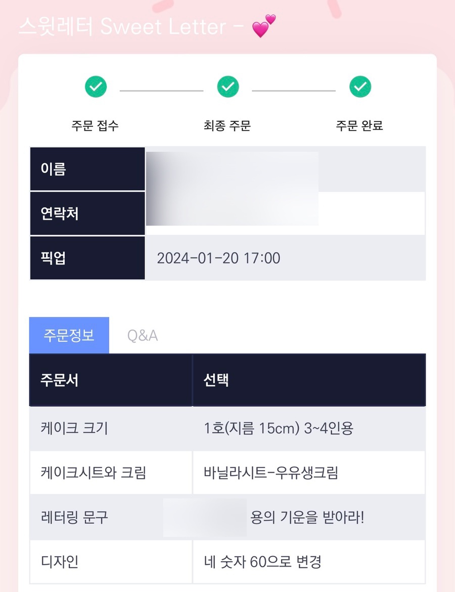 스윗레터 이미지