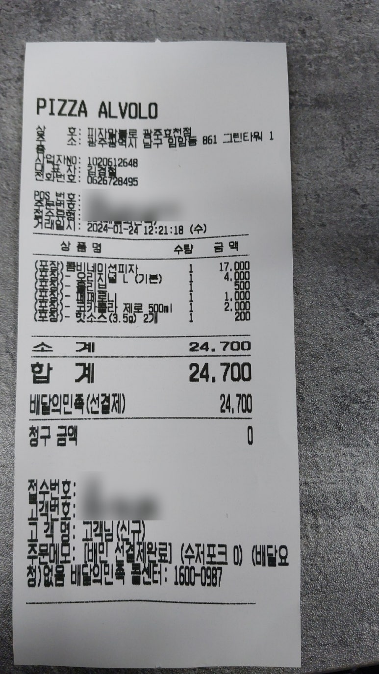 피자알볼로광주효천점 이미지