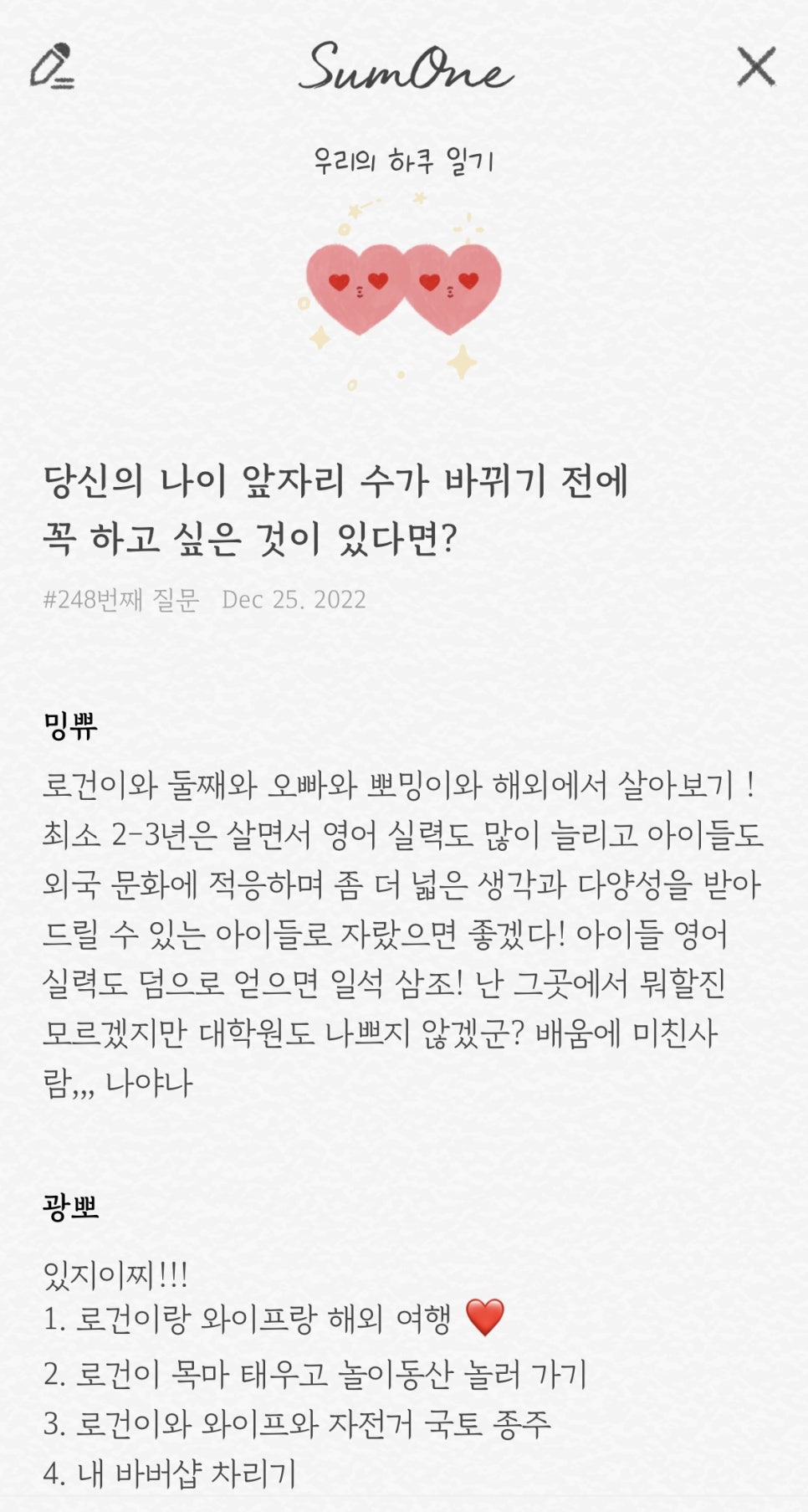 썸원 이미지