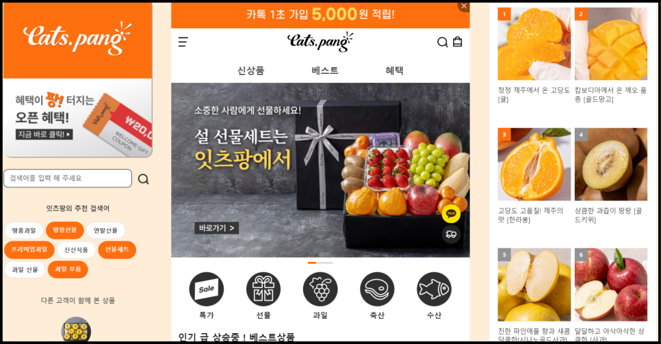 잇츠팡 이미지