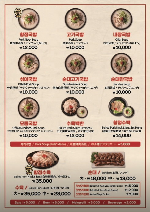 최고다국밥 이미지