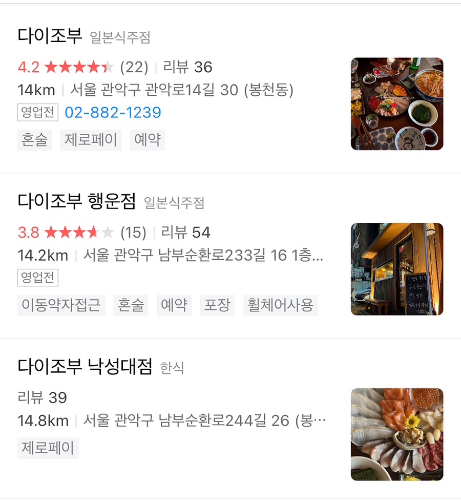다이조부 이미지