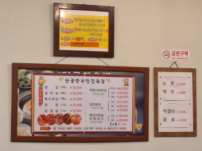단골한우방 이미지