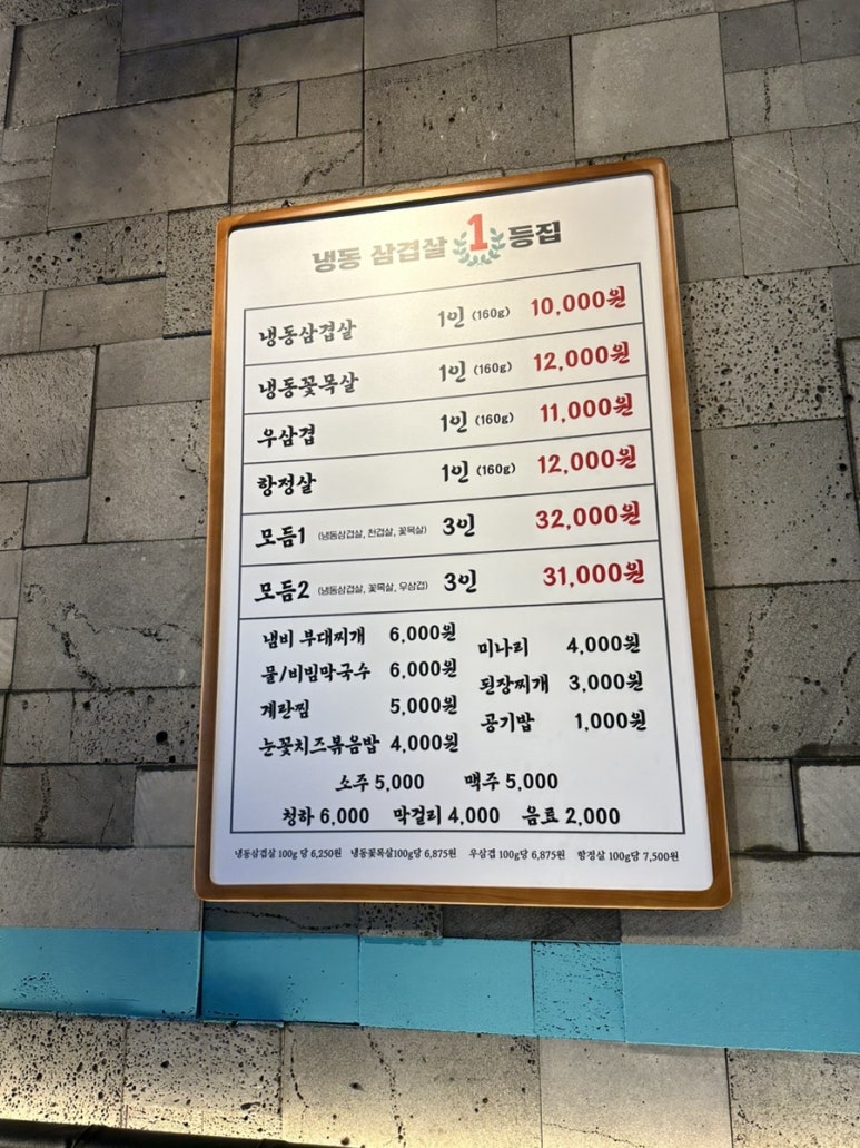 스뎅식당영종 이미지