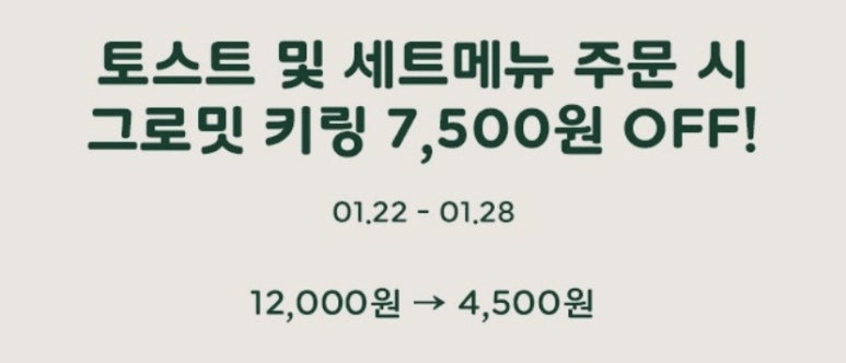 해피토스트 이미지
