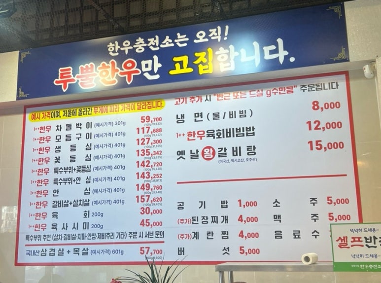 한우충전소 이미지