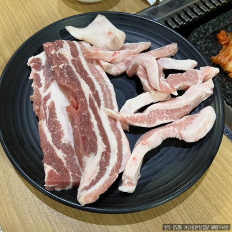 돌판마당삼겹살 이미지