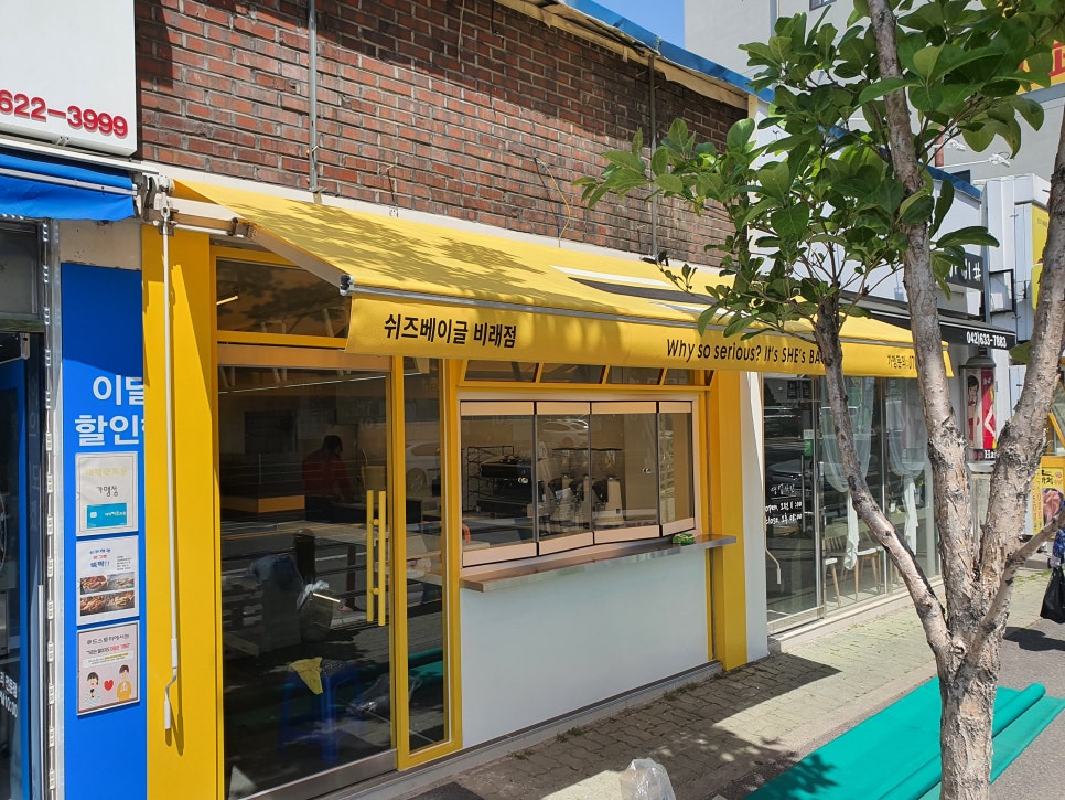 쉬즈베이글비래점 이미지