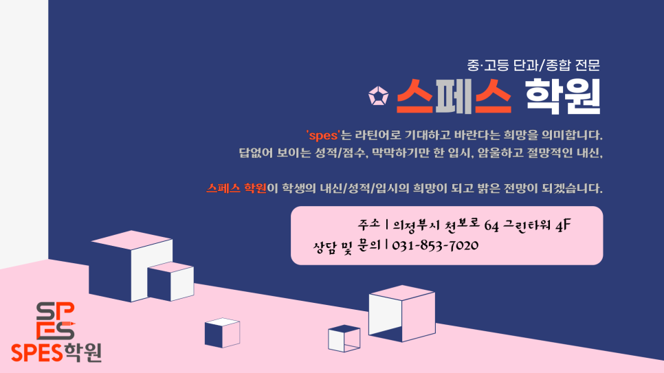 의정부중학교 이미지