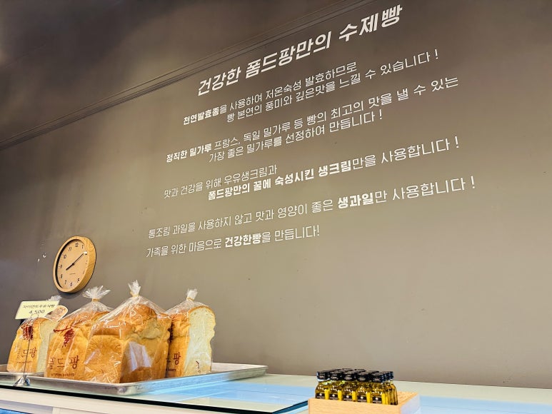 폼드팡 일산점 이미지