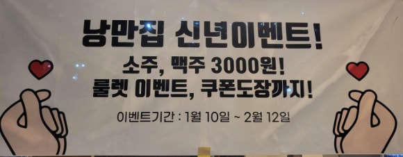 낭만집 용이점 이미지