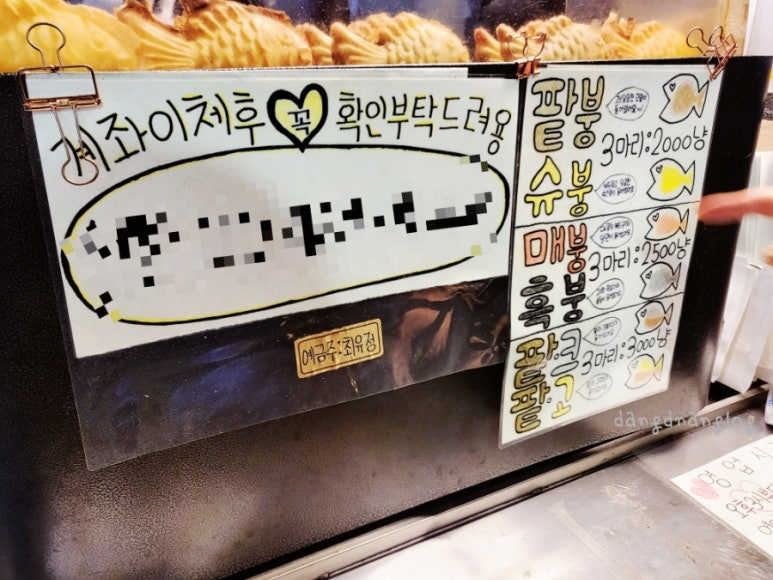호떡이랑붕어 이미지