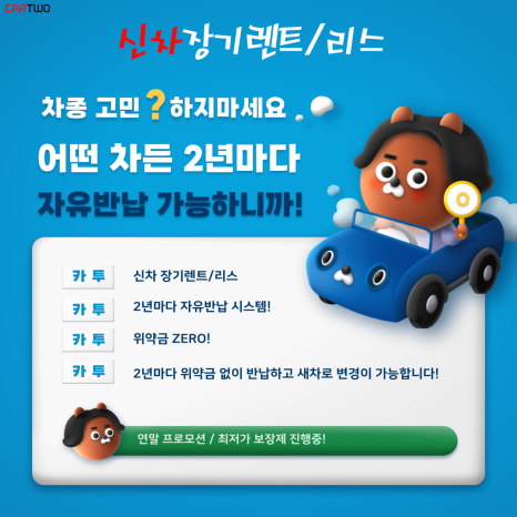 제로렌트카 이미지