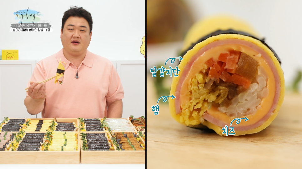 병아리김밥 이미지