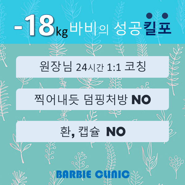 바비한의원 이미지
