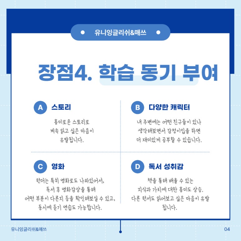 유니잉글리쉬 이미지