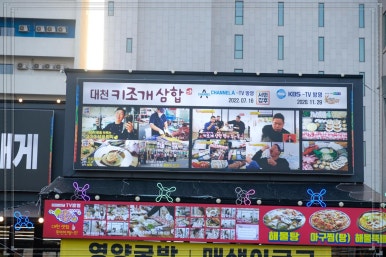 삼삼꽃게장 이미지