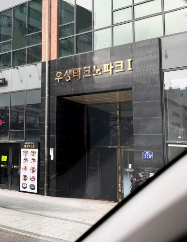우성당구클럽 이미지