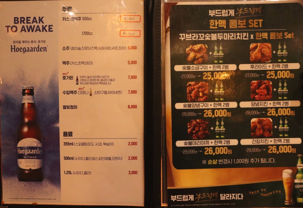 꾸브라꼬숯불두마리치킨충주점 이미지