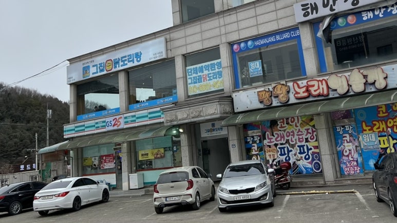 그집 곱 닭도리탕 이미지