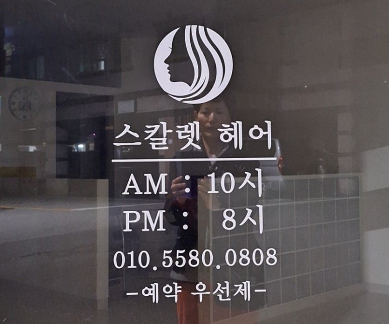 스칼렛헤어 이미지