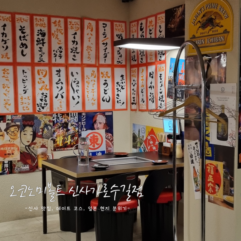 오코노미볼트 이미지