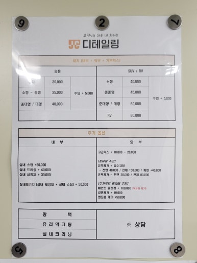 착한광택세차장 이미지
