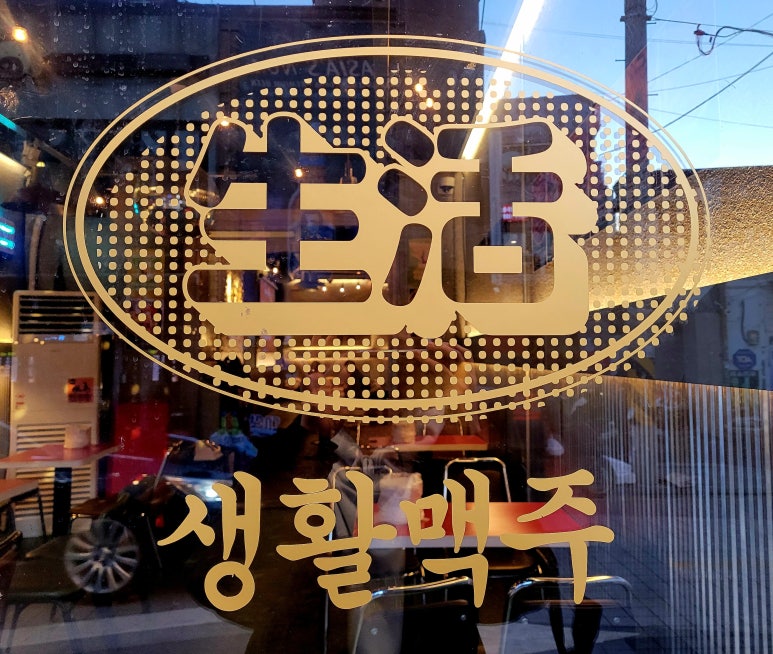 뚜레쥬르 동래점 이미지