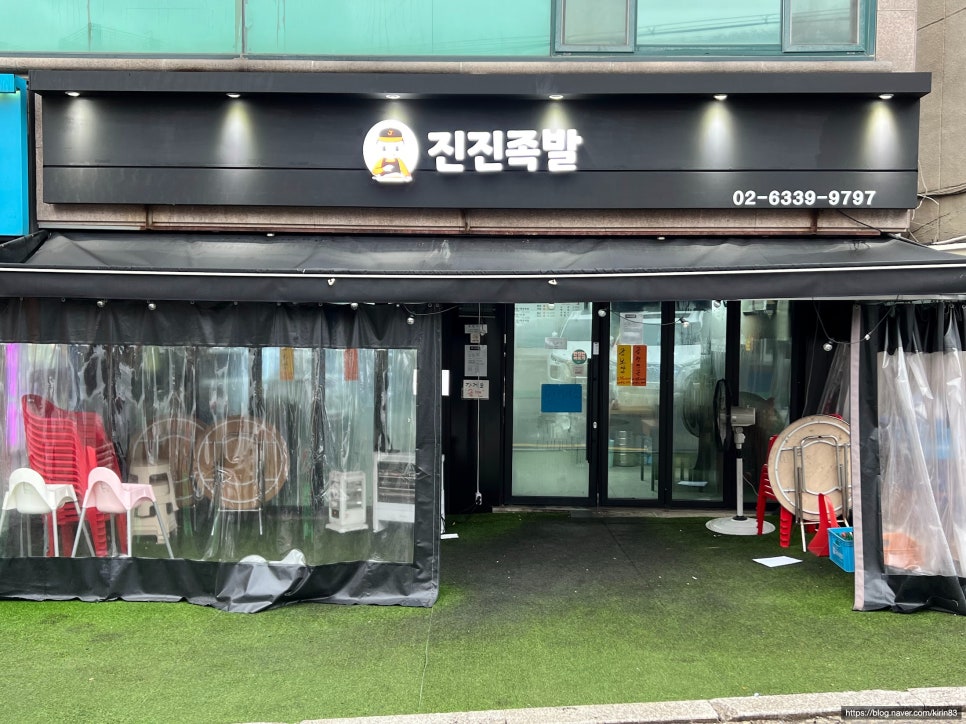 진진족발 이미지