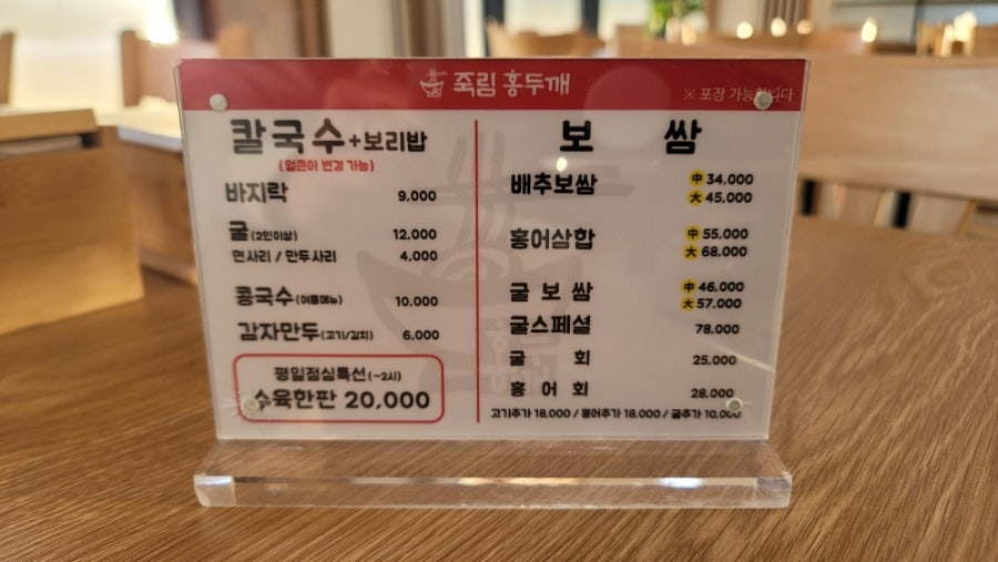 홍두께칼국수보리밥 이미지