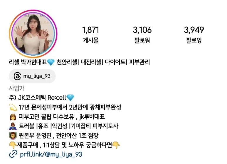 제이셀린 이미지