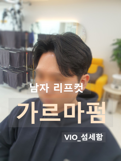 비오헤어 이미지